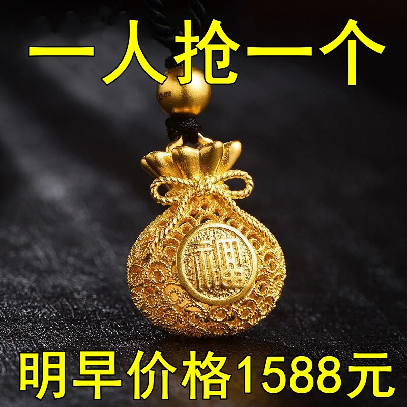 铜合金吊坠 香港金色吊坠男女款鸿运连连百搭金福袋挂坠招财纳福