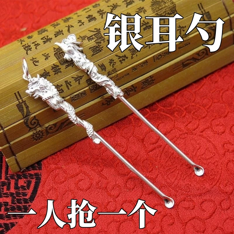 925银银制品 今日【疯抢】正品银耳勺龙凤吉祥喜庆实心银耳勺盘龙款