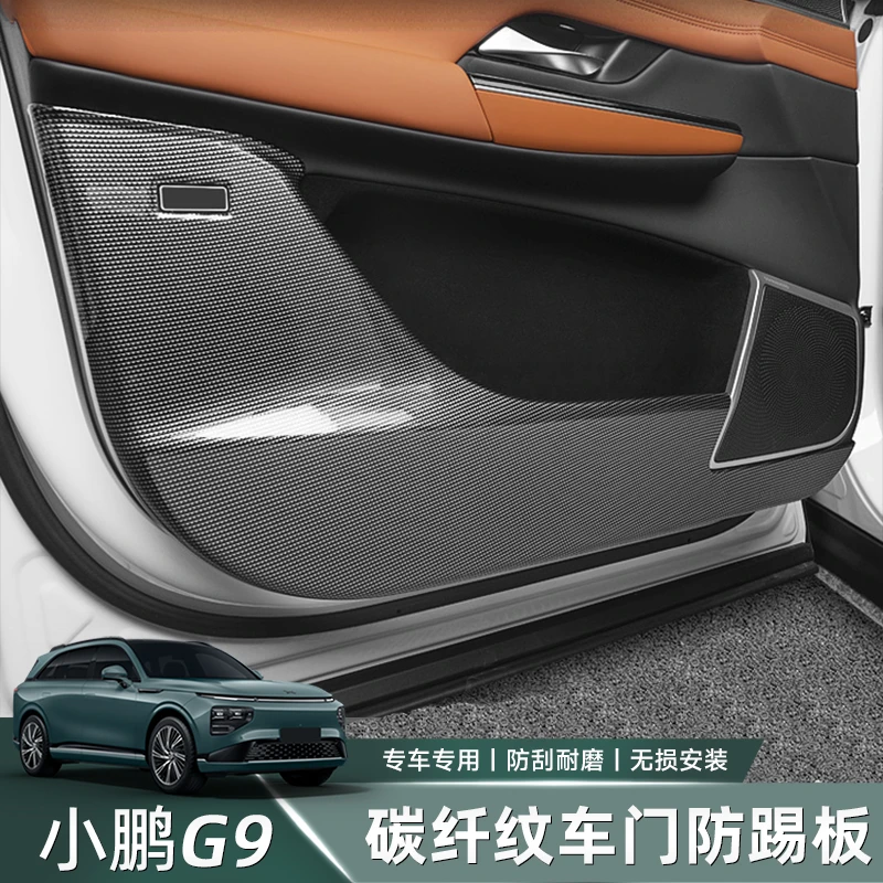 适用于22-24款小鹏G9车门防踢垫改装ABS防撞防刮装饰面板框汽车用