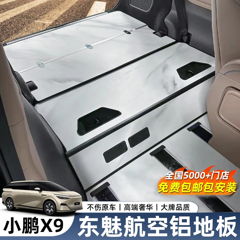 适用小鹏x9航空铝地板东魅品牌改装大理石纹汽车脚垫配件后备箱垫