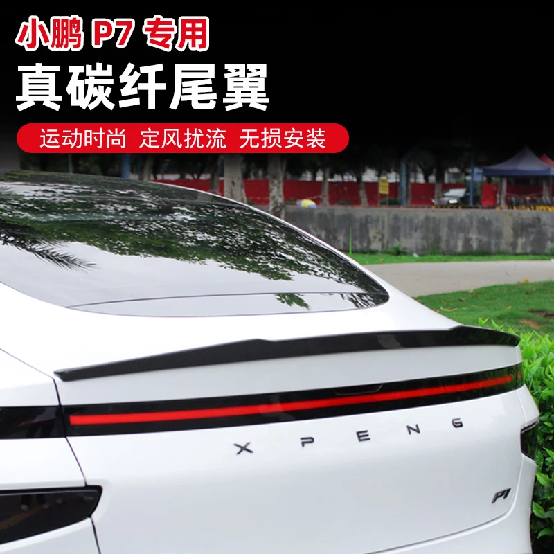 专用于小鹏汽车P7尾翼真碎碳锻造纤维改装运动刀锋尾翼免打孔改装