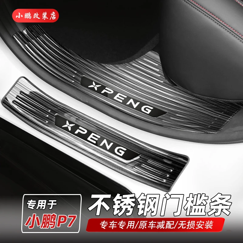 专用于小鹏汽车P7 p7i门槛条迎宾踏板不锈钢内饰防刮防护装饰配件