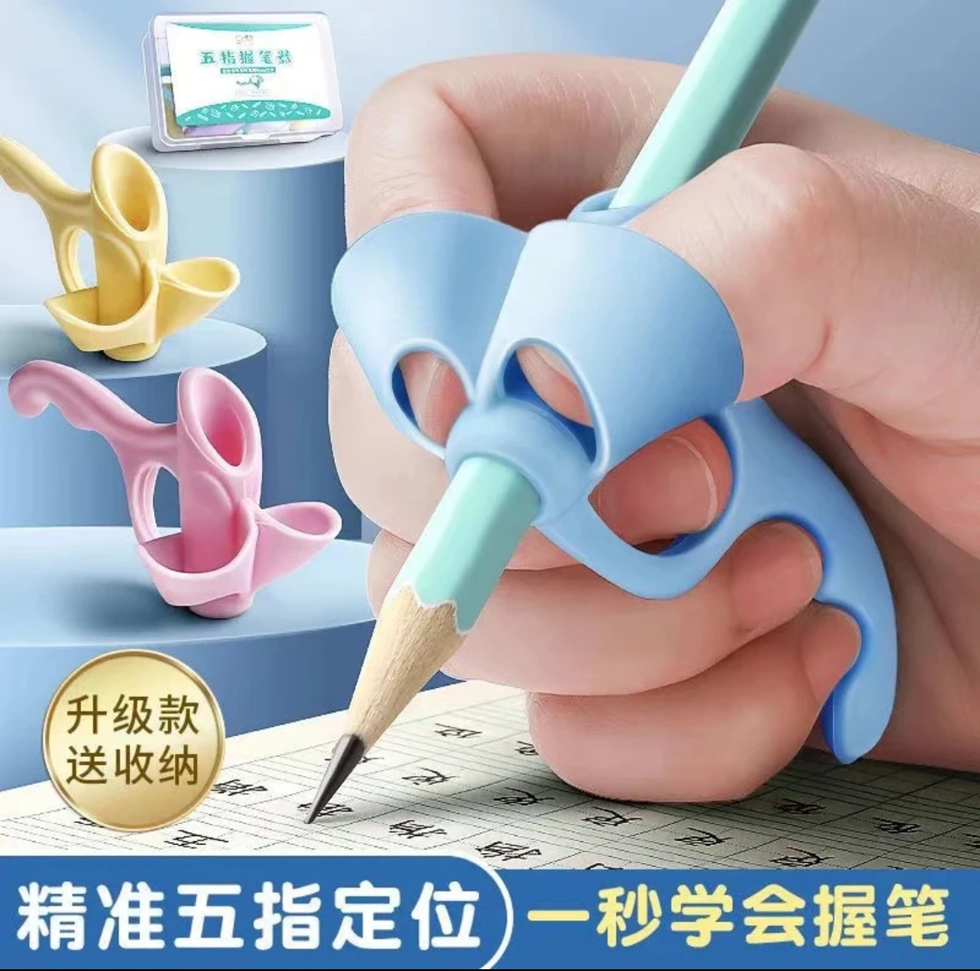 【拍1发2，五指握笔器】幼儿园入门小学生握笔器笔套抓笔器初学者