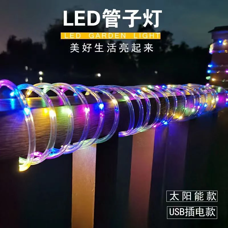 太阳能闪灯串七彩软管子灯led铜线灯户外景观庭院阳台防水装饰灯