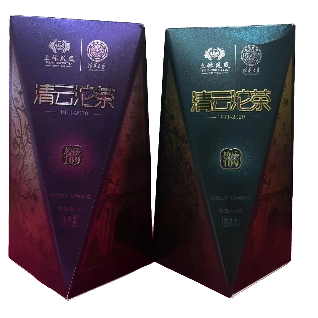 【生茶单盒】2020年土林清华校庆109青云沱茶 200克