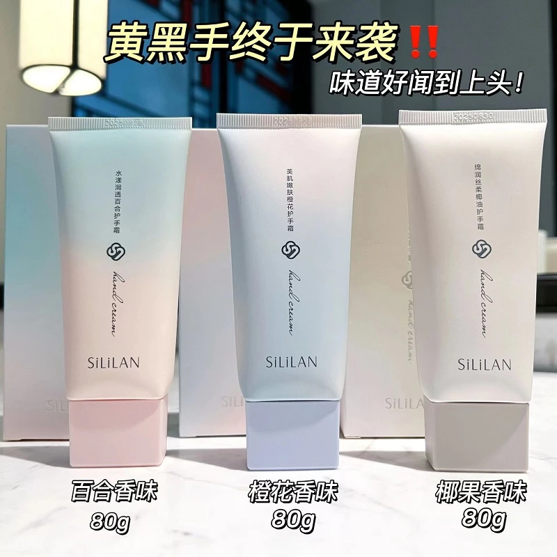 斯丽兰花香味保湿补水护手霜女持久留香氛嫩肤美肌橙花清爽防干