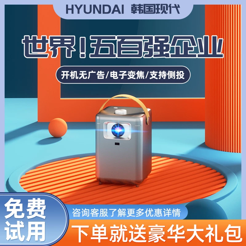 【升级】超高清无线投影仪家用墙投卧室智能家庭影院投影机