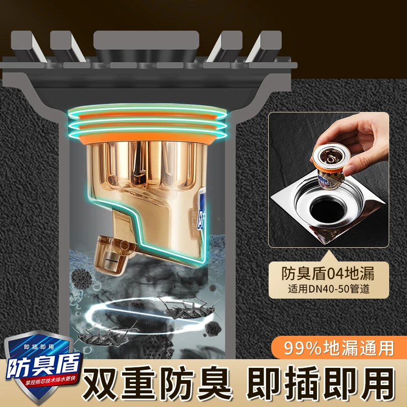 地漏防臭器下水道防返臭神器堵口器厕所密封闭盖卫生间排水通用