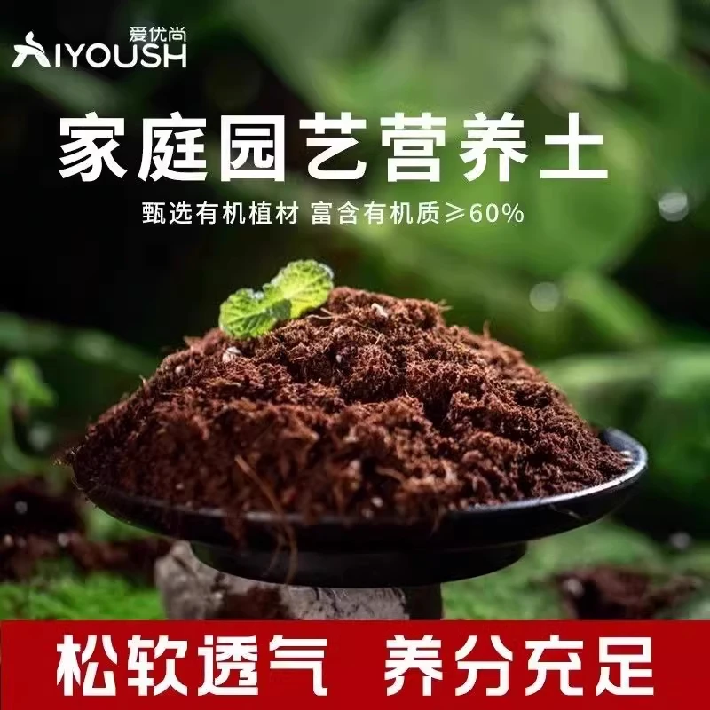 营养土养花种菜专用土多肉盆栽绿植植物种植土园艺土壤花土肥料