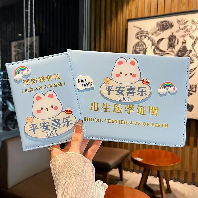 兔宝宝医学出生证明保护套新生儿出生证本疫苗本收纳册婴儿防预套