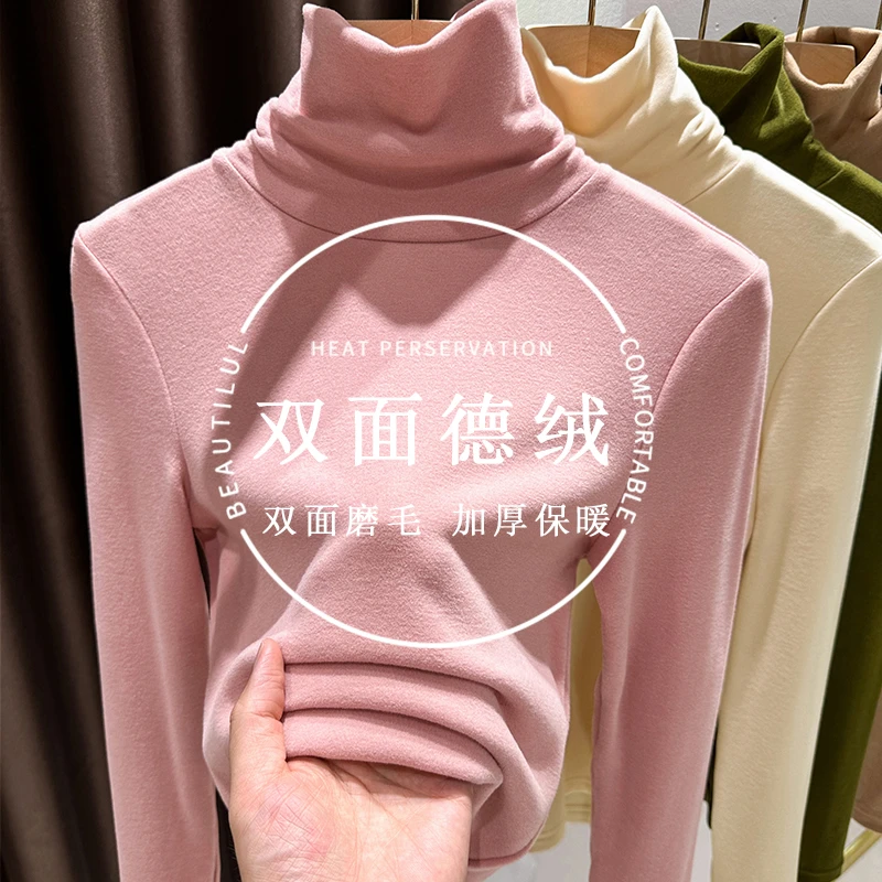 爆款2025秋冬德绒磨毛打底衫粉色上衣长袖堆堆领正肩修身保暖内搭