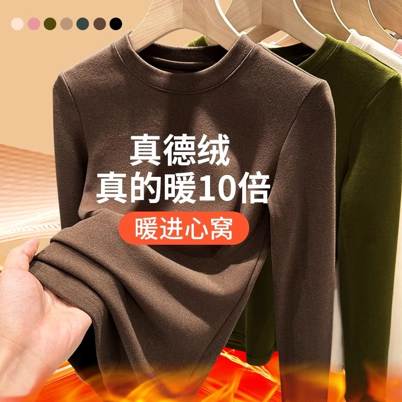 卡其色双面德绒磨毛打底衫女秋冬季圆领加厚保暖内搭修身长袖上衣