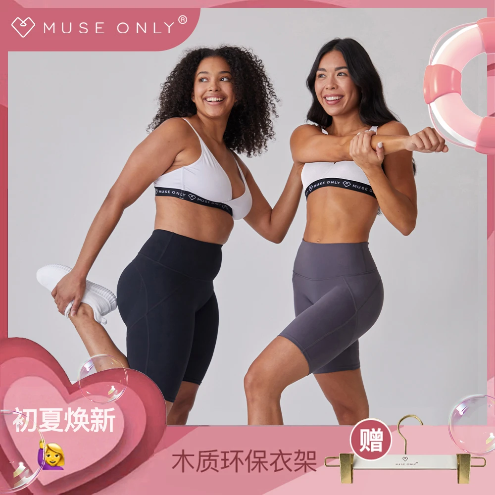 MuseOnly/暮色盎然提臀塑形美体骑行瑜伽运动收腹翘臀吊带/背心