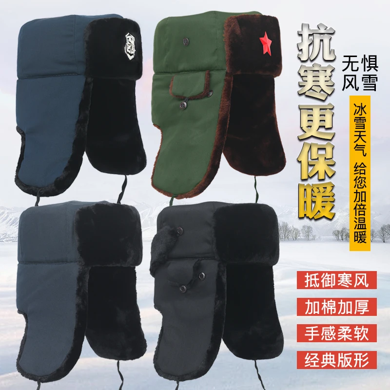 雷锋帽男冬季保安执勤军棉帽子2024新款冬天男士劳保复古东北防寒