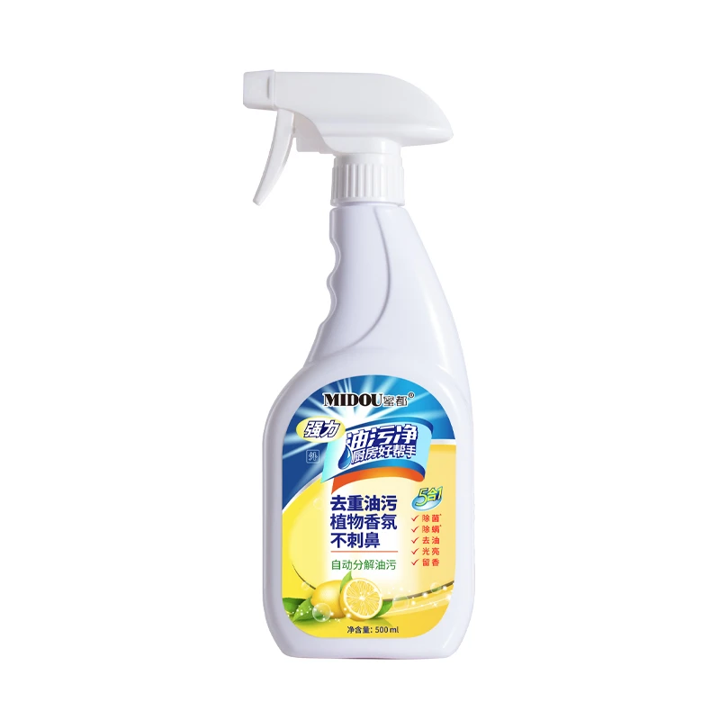 【小品华哥专享】蜜都强力油污