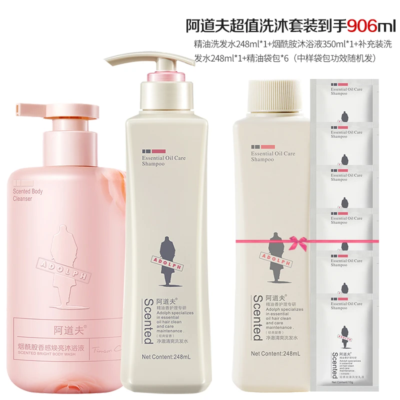 【洗沐套装】阿道夫精油护理248ml舒爽洗发水补充装烟酰胺沐浴露