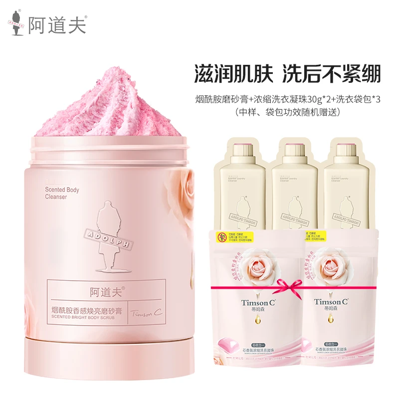 【阿道夫新品】烟酰胺香感焕亮磨砂膏去角质嫩白丝滑深层补水160g