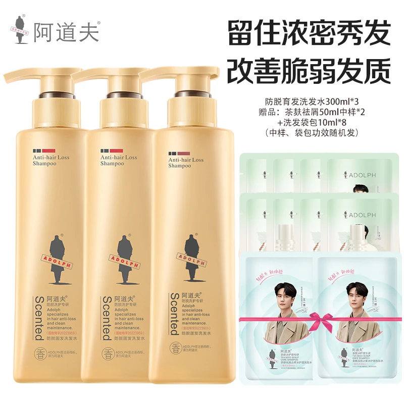 阿道夫生姜防脱洗发水健发固发强韧发丝柔顺丝滑洗发露持久留香