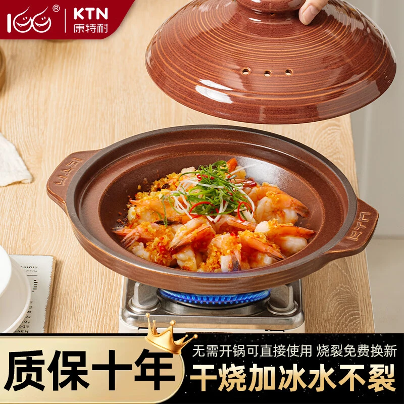 【康特耐干烧2-明火干烧】砂锅浅口宽口耐高温陶瓷沙锅