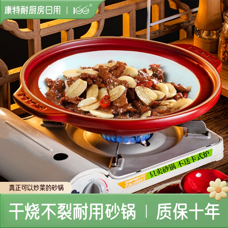 【康特耐S8宫廷红-明火专用】砂锅浅口燃气灶陶瓷煲汤沙锅炒菜