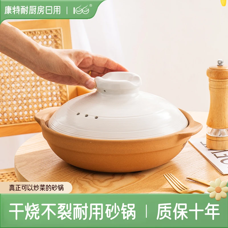 【康特耐紫玉-明火专用】砂锅浅口燃气灶陶瓷煲汤沙锅炒菜