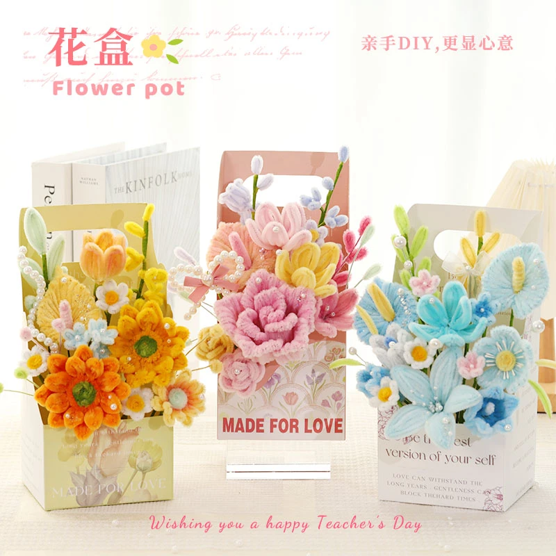 扭扭棒花束手提花盒玫瑰花向日葵花篮diy材料手工编织教师节礼物
