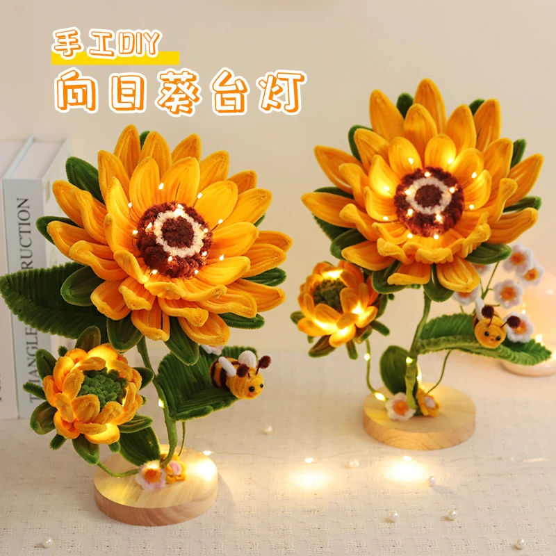向日葵台灯加密扭扭棒创意手工DIY自制小夜灯材料包装饰摆件礼物