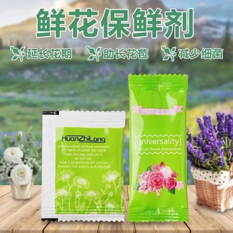鲜花保鲜剂10包（用于养花水中净化水质延长花期）