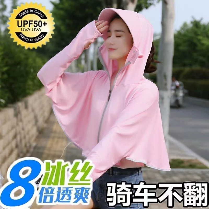 大帽檐防晒衣短款透气冰丝长袖防紫外线骑行服防晒衣防晒衣女款