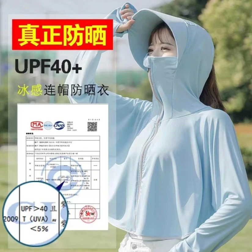 夏季骑车长袖薄款防晒衣防紫外线冰丝户外大帽檐遮阳服斗篷短款