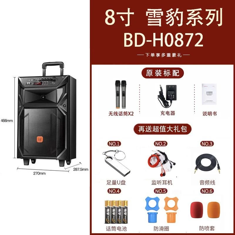 贝德0872、1271雪豹大功率广场舞拉杆音响户外便携蓝牙k歌演出