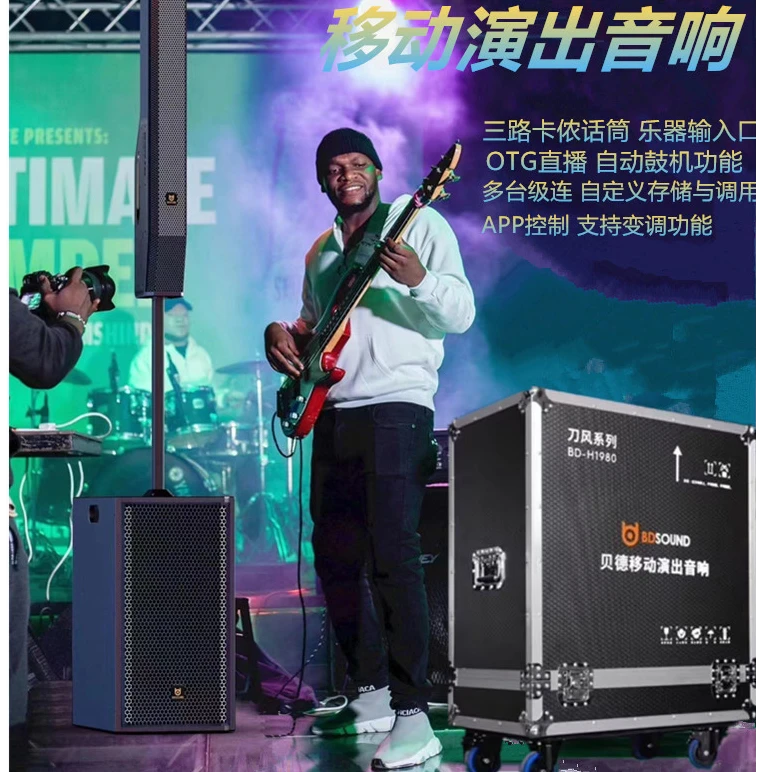 贝德刀风BD-H1980便携大功率线阵舞台音响学校会议演出重低音音箱