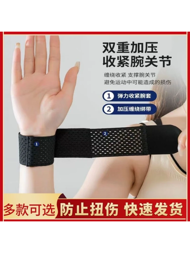 保护运动护具腱鞘女关节劳损护套男训练护手腕tfcc专用护腕