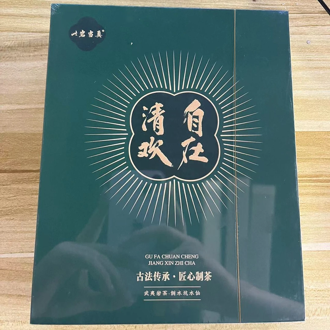 武夷岩茶·清欢自在·倒水坑水仙