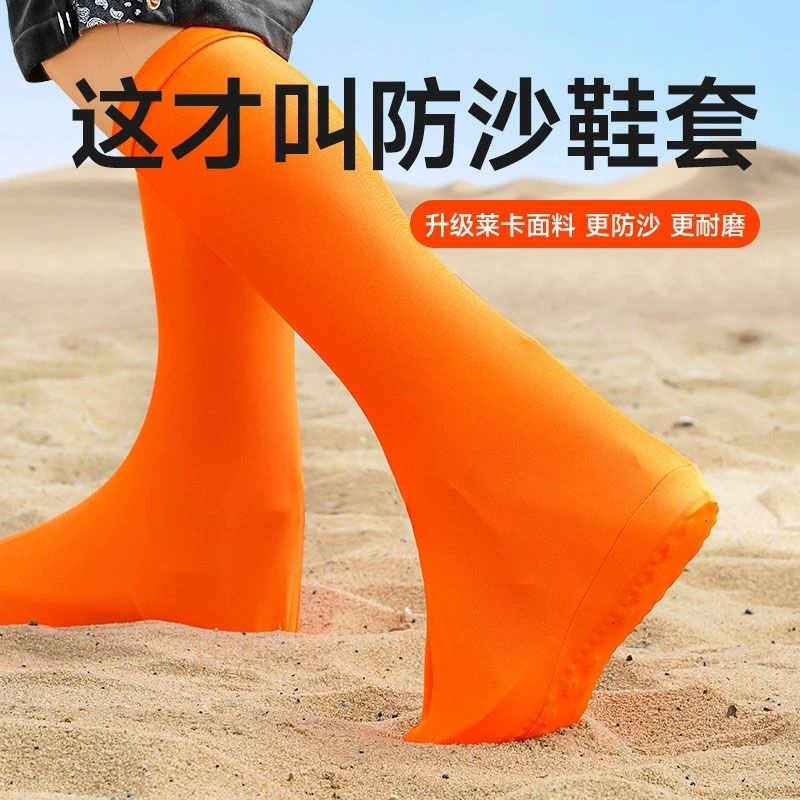 沙漠防沙鞋套敦煌均码脚套户外徒步旅游装备鸣沙山滑沙套儿童沙滩