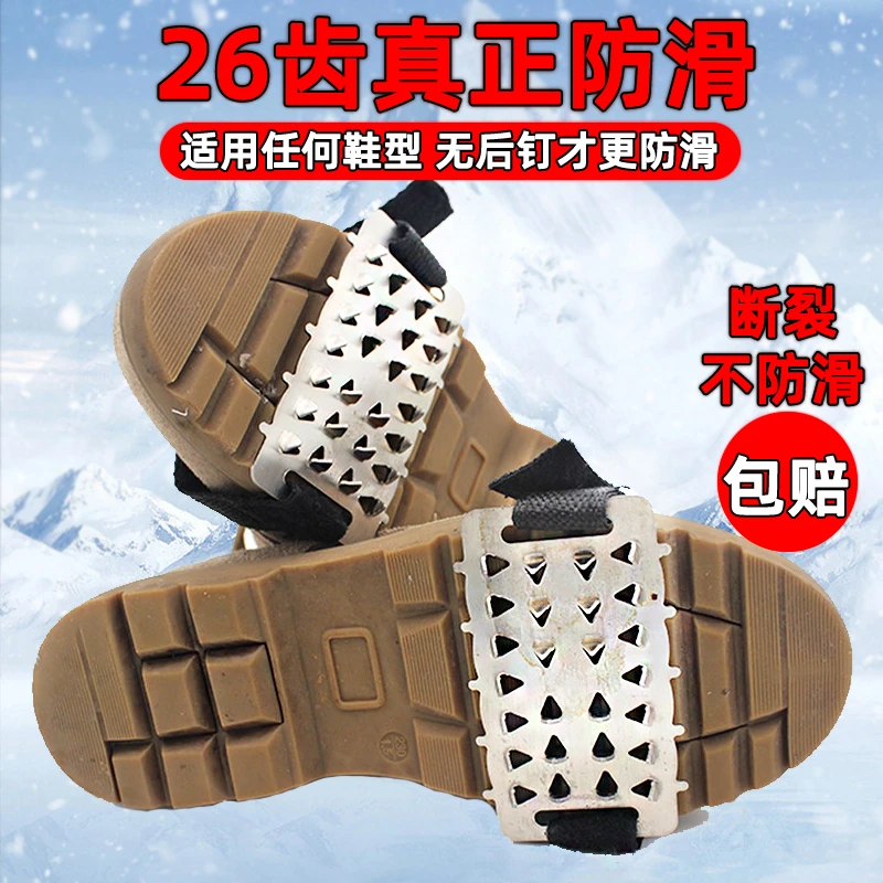 冬天冰爪防滑鞋套鞋钉雪地靴冰抓冰面鞋底贴链鞋冬季防滑神器冰上