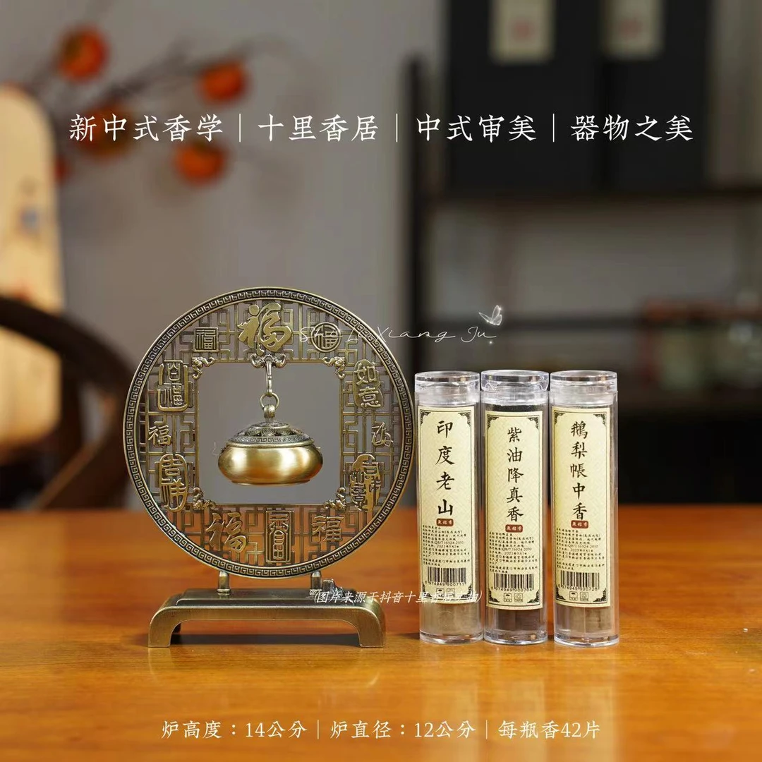 视频同款 如意莲花吊炉➕鹅梨帐中香➕老山檀➕紫油降真香香薰套装