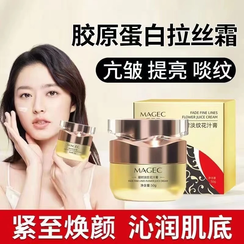 官方正品花汁膏淡化细纹拉丝解纹胶原紧致抗皱霜拉皮霜断纹面霜女