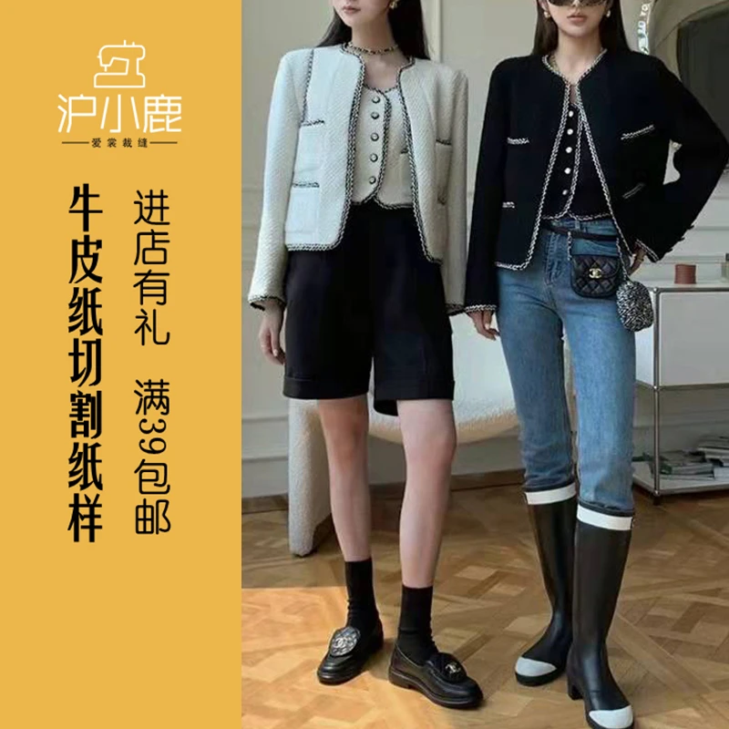 沪小鹿纸样小香风粗花尼西装背心马甲纸样套装纸样21W007/21S011