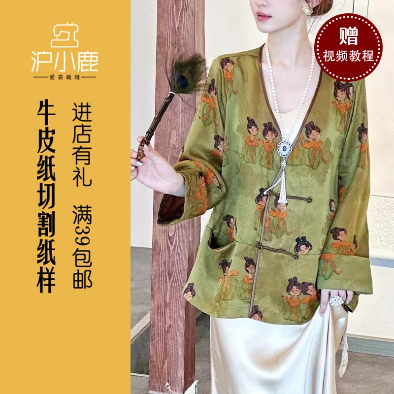 沪小鹿纸样 新中式国风复古唐装上衣裁剪纸样 XWZ031