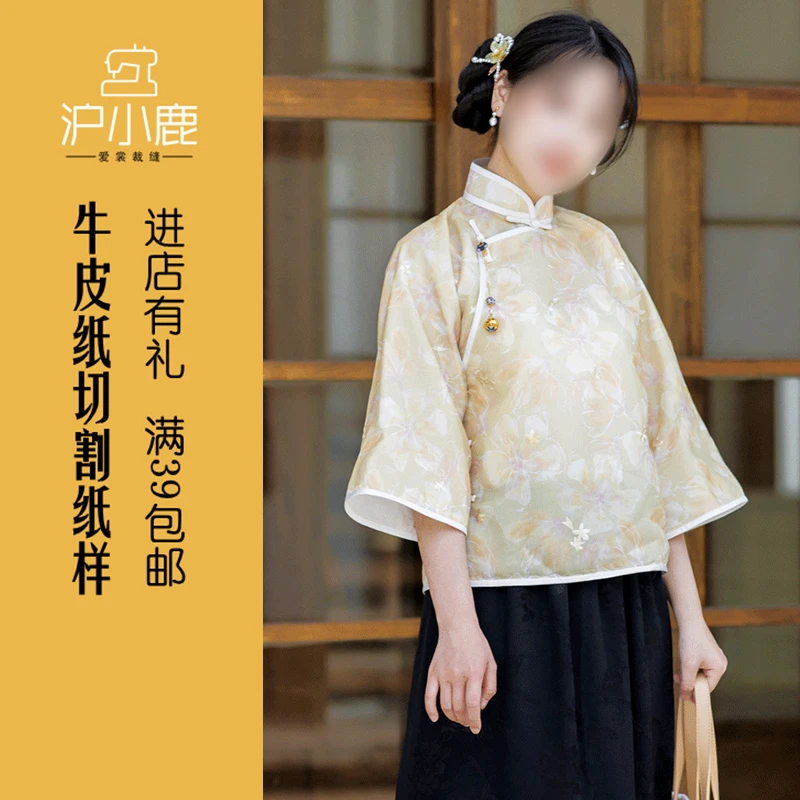 沪小鹿纸样 倒大袖上衣盘扣女学生中式复古短款纸样民国风 H2337