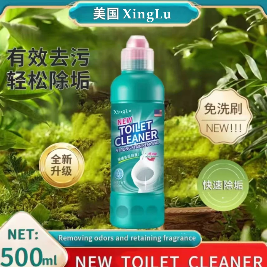 XimgLu亮净松香强力除垢去味留香马桶清洁剂洁厕灵TG-6【六瓶装】
