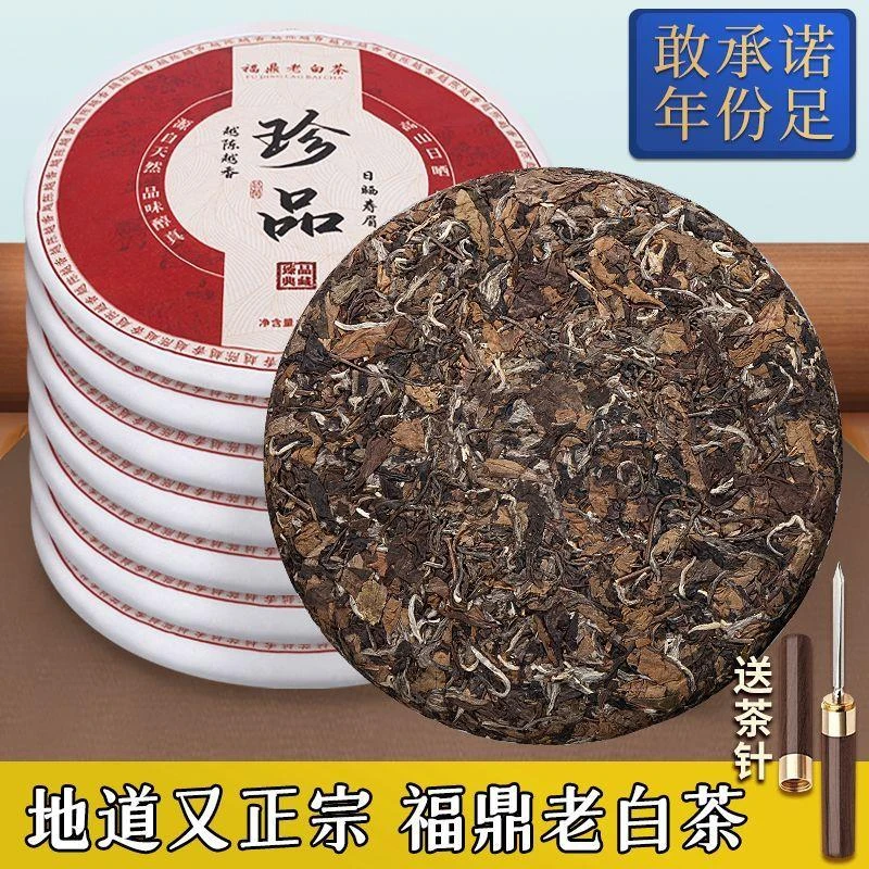 2012年珍品寿眉福鼎白茶老白茶陈年寿眉贡眉白牡丹茶饼礼盒装350g