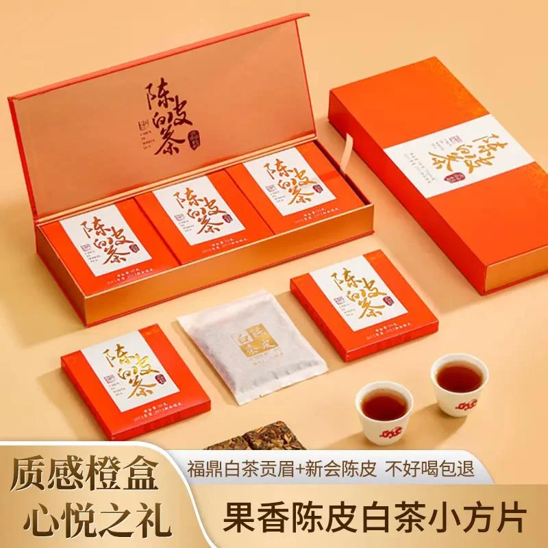 正宗福鼎白茶贡眉新会陈皮白茶小方片紧压茶叶礼盒装送礼