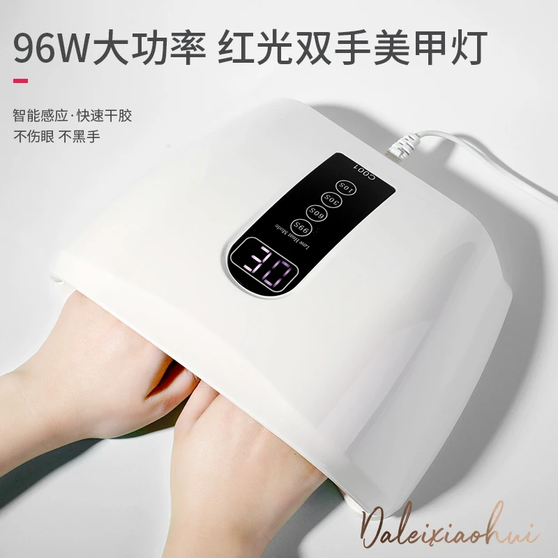 美甲灯 96w大功率光疗烤灯双手红光做指甲油胶专业速干店用烘干机