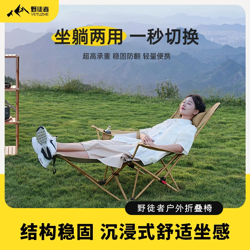 野徒者户外折叠椅露营椅子躺椅便携折叠月亮椅小凳子折叠凳钓鱼凳