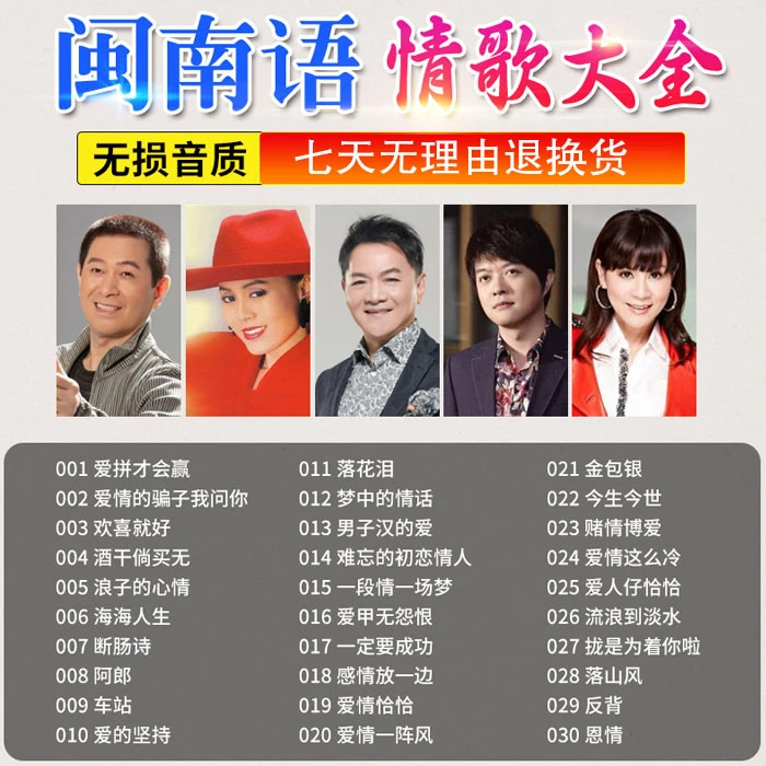 【闽南专属】新款迷你音乐黑胶唱片U盘通用