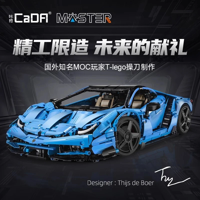 双鹰cada积木兰博基尼百年牛跑车遥控汽车拼装益智玩具男孩子礼物