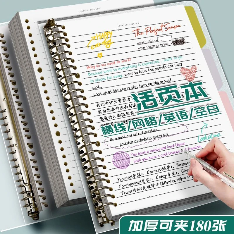 唐门J/【B5/A5可拆卸活页本】横线空白网格英语活页芯替换笔记本