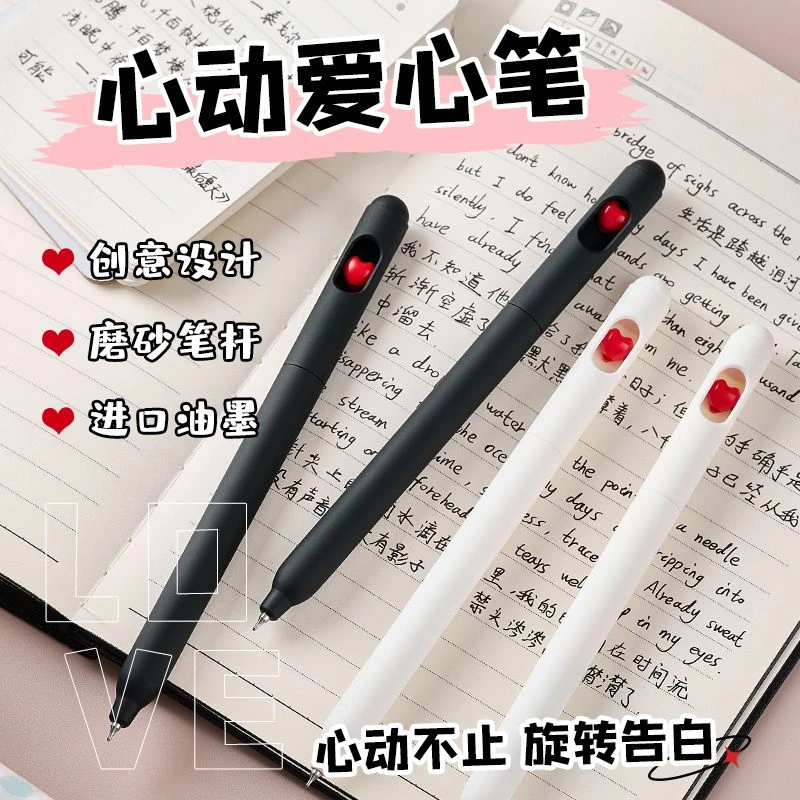 唐门J/【0.5MM旋转中性笔】高颜值爱心学生黑色考试速干刷题笔